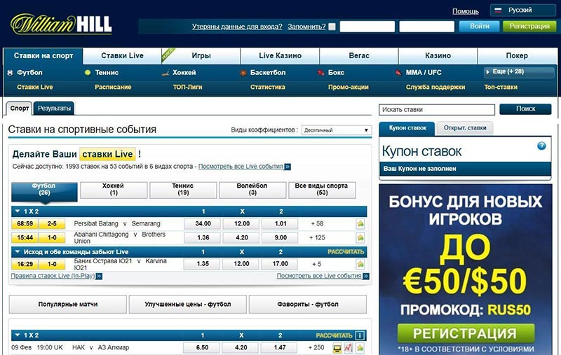 William Hill - Best horse betting sites