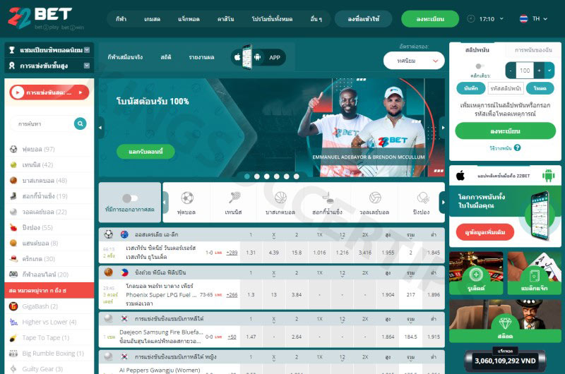 22Bet - Bookmaker with diverse betting odds