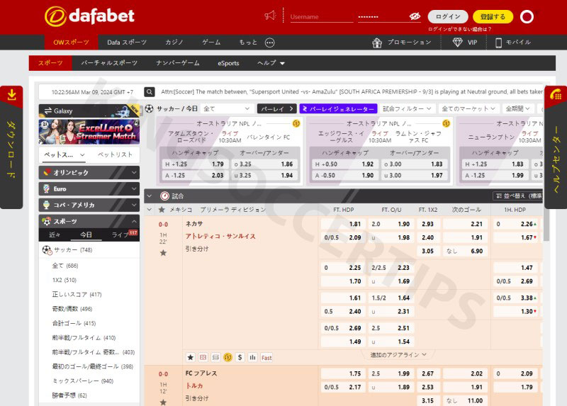 Dafbet - Best betting sites in Japan that many people participate in